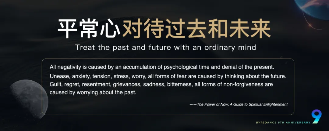 张一鸣最新演讲平常心做非常事