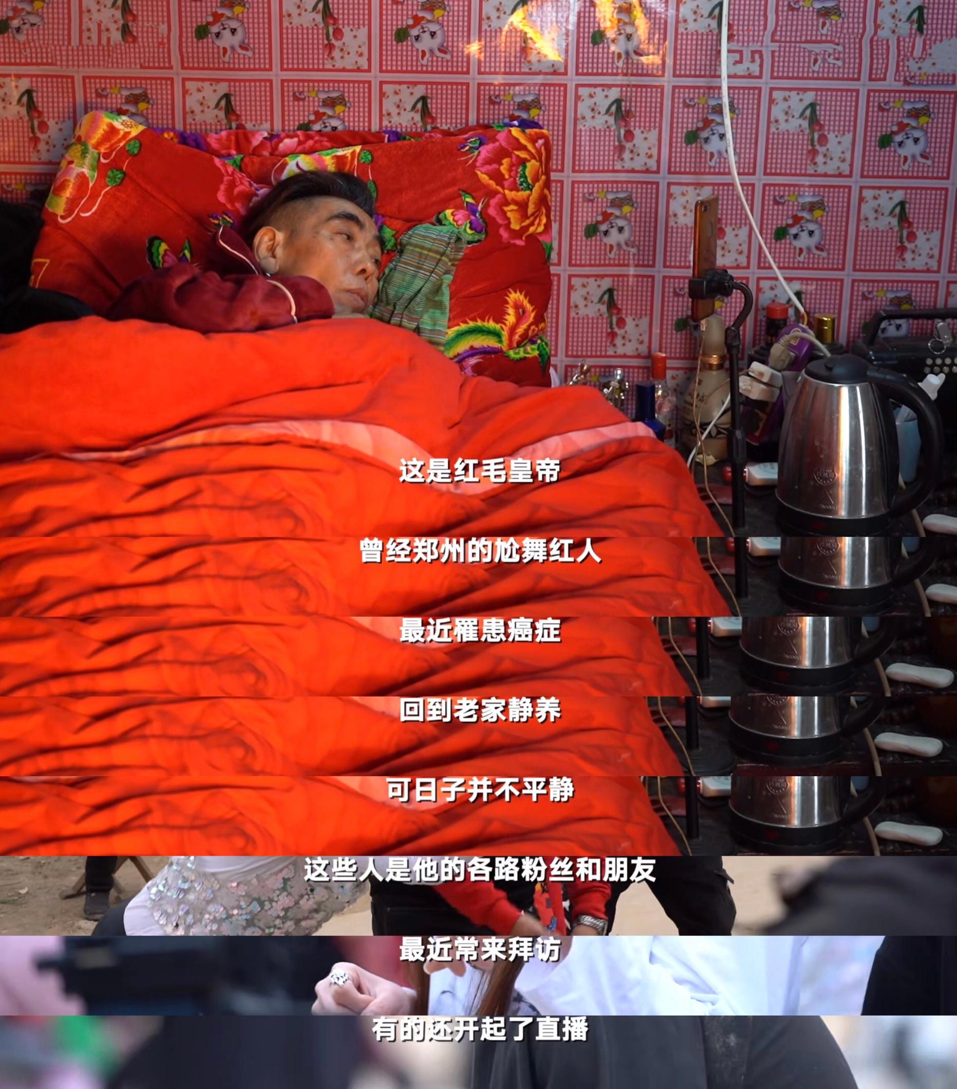 看到这个热搜让我想起曾经的尬舞红人红毛皇帝