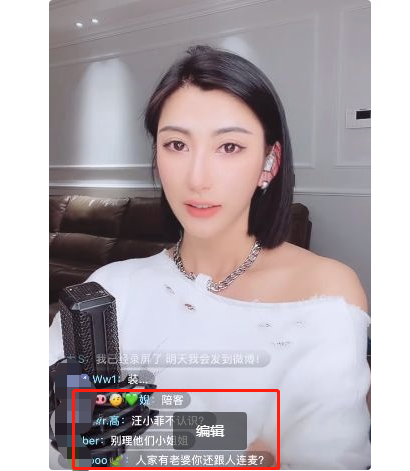 汪小菲连麦网红翻车,关系熟络却装不认识,被大s粉丝举报至下播