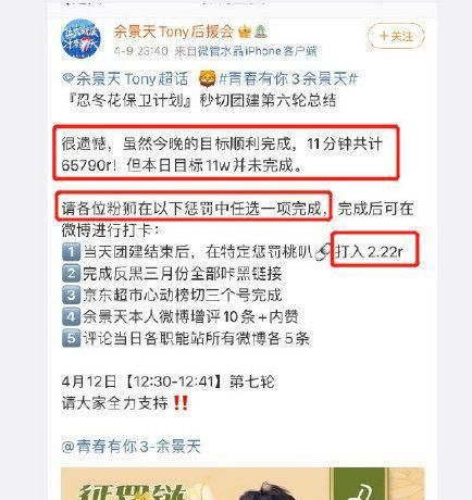 余景天方发表道歉声明,要求停止不合理的打投行为,人民网痛批!休闲区蓝鸢梦想 - Www.slyday.coM 余景天方发表道歉声明,要求停止不合理的打投行为,人民网痛批!休闲区蓝鸢梦想 - Www.slyday.coM