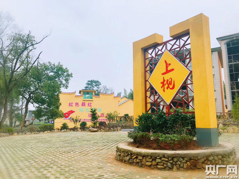 井冈山市龙市镇上枧村(央广网发 通讯员供图)