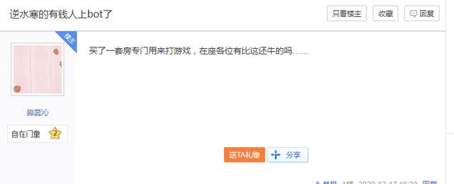 汤臣一品只配当娱乐室?逆水寒神壕为游戏体验,砸2000万买豪宅!休闲区蓝鸢梦想 - Www.slyday.coM 汤臣一品只配当娱乐室?逆水寒神壕为游戏体验,砸2000万买豪宅!休闲区蓝鸢梦想 - Www.slyday.coM