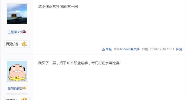 汤臣一品只配当娱乐室?逆水寒神壕为游戏体验,砸2000万买豪宅!休闲区蓝鸢梦想 - Www.slyday.coM 汤臣一品只配当娱乐室?逆水寒神壕为游戏体验,砸2000万买豪宅!休闲区蓝鸢梦想 - Www.slyday.coM