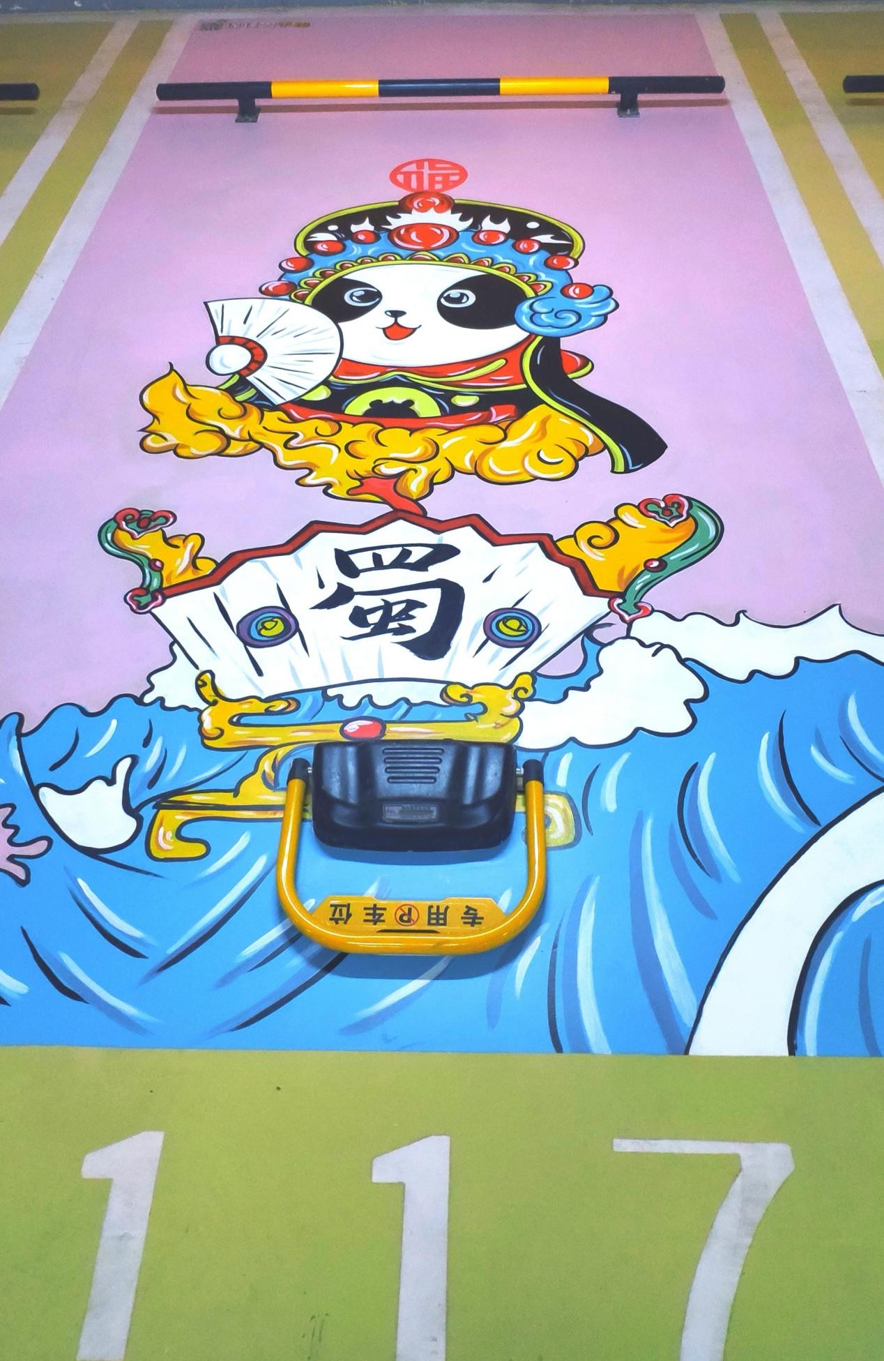 涂怪兽 | 离开了涂鸦,车位就没有了精神和生命