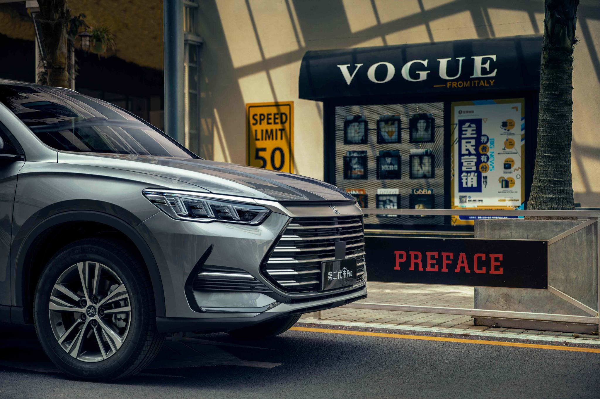 售价928万元1278万第二代宋pro五大升级焕芯上市