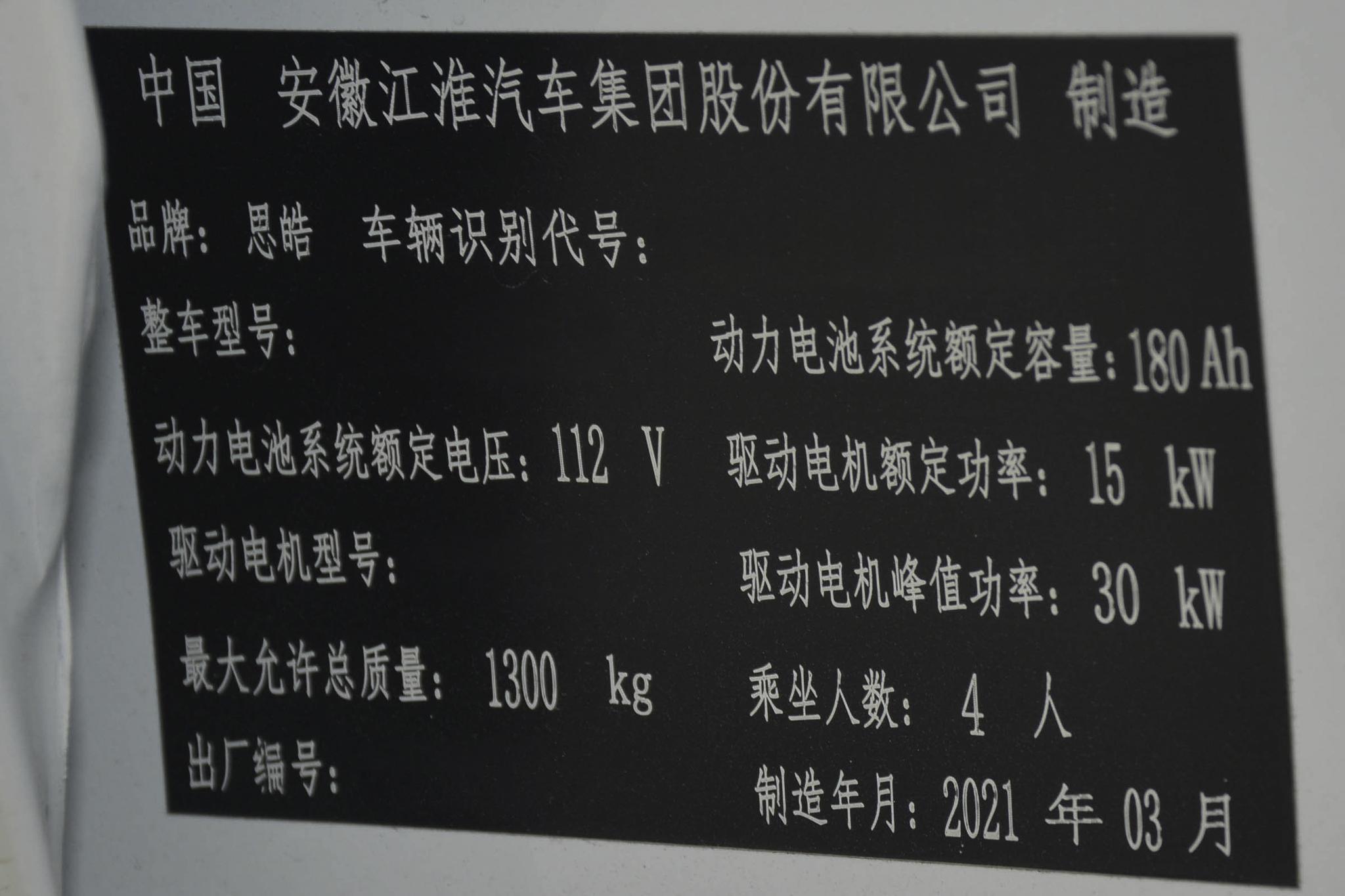 入门纯电动车之间的对决 思皓e10x对比宏光mini ev