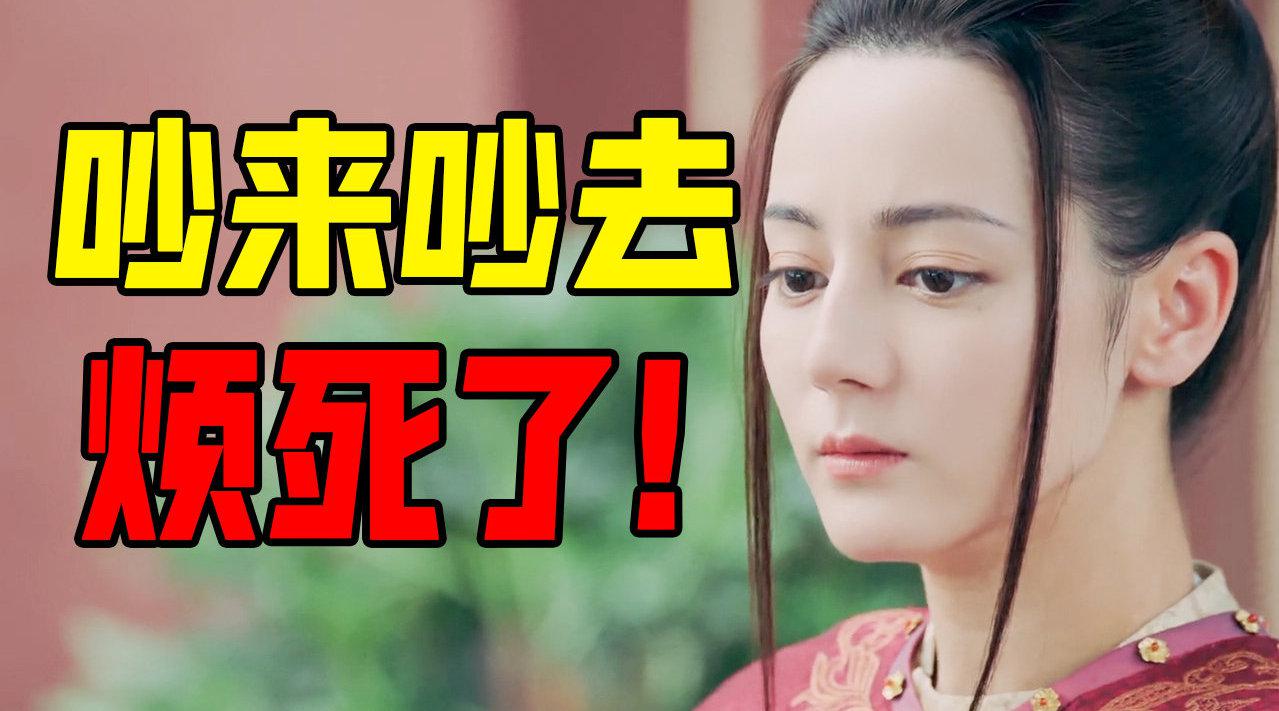 吵来吵去的真的烦死了!