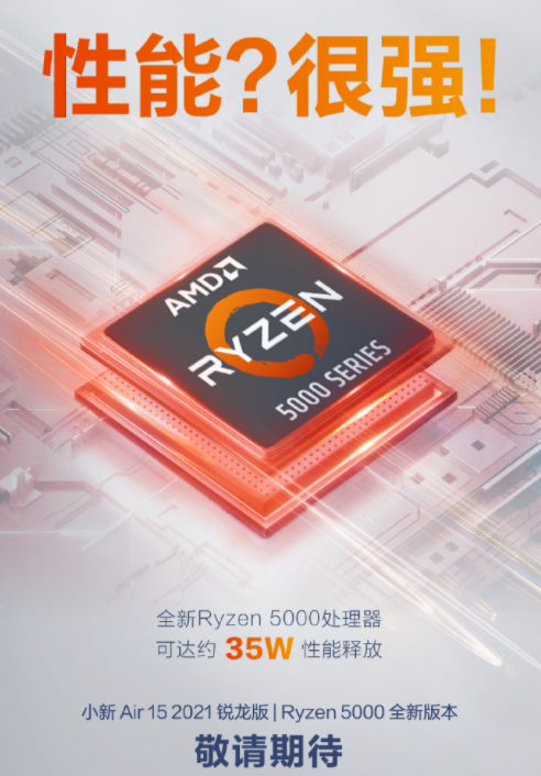 5800u要来了联想轻薄本锐龙版三款新品齐发