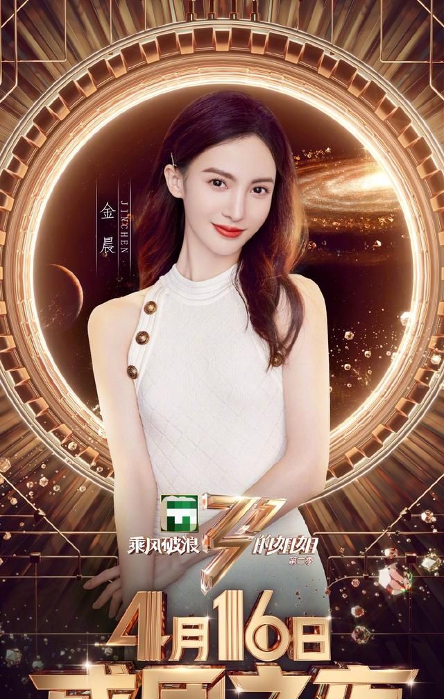 浪姐2成团夜:黄渤沈腾齐为那英打call,肖战土味情话引爆全网!