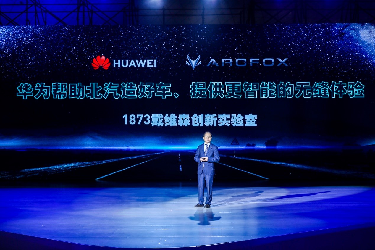 华为副董事长徐直军我们的自动驾驶比特斯拉好1000公里无干预