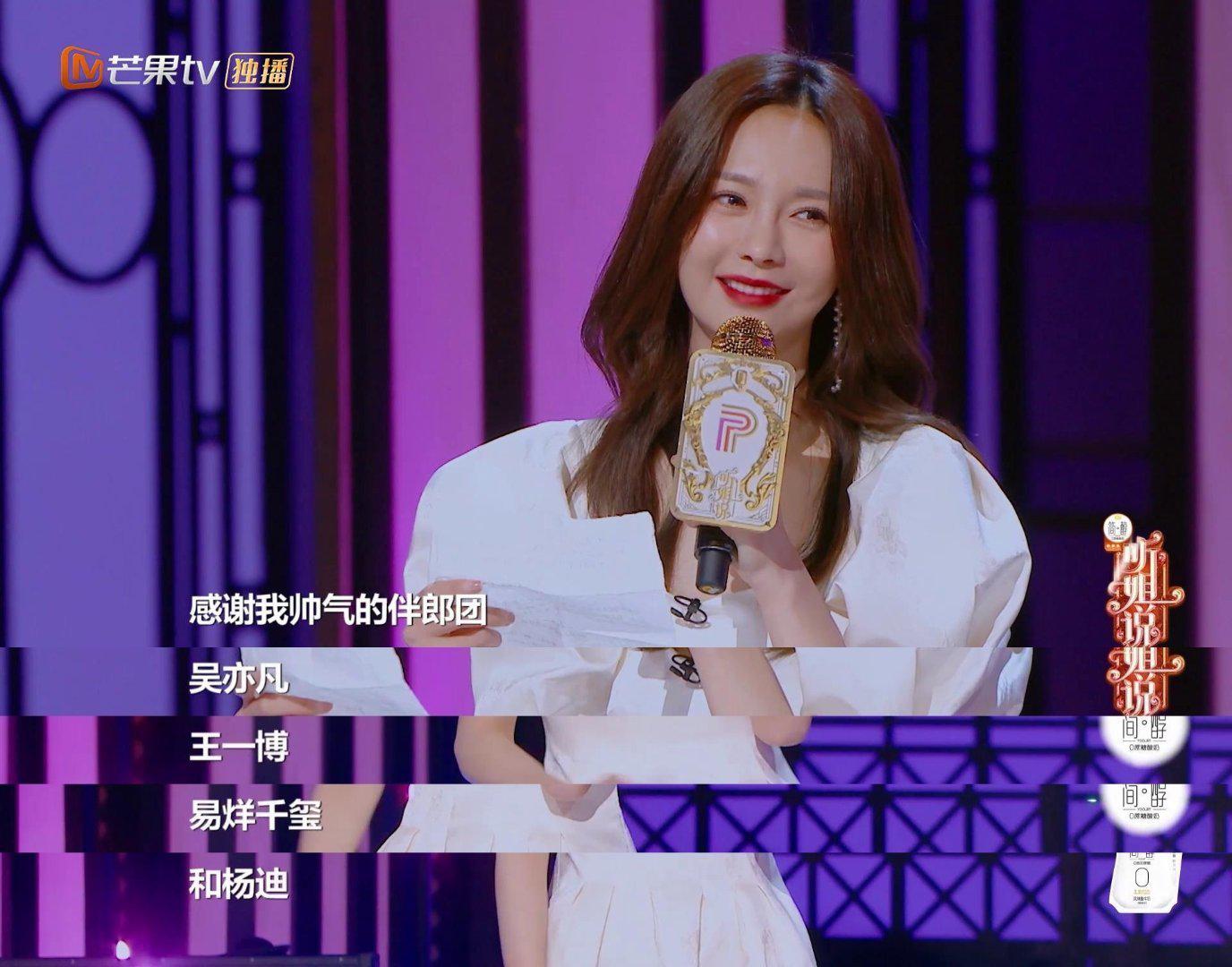 沈梦辰舞台催婚王子文竟是恋爱脑这期听姐说太有料了吧