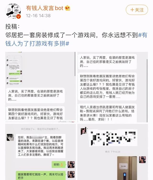 汤臣一品只配当娱乐室?逆水寒神壕为游戏体验,砸2000万买豪宅!休闲区蓝鸢梦想 - Www.slyday.coM 汤臣一品只配当娱乐室?逆水寒神壕为游戏体验,砸2000万买豪宅!休闲区蓝鸢梦想 - Www.slyday.coM