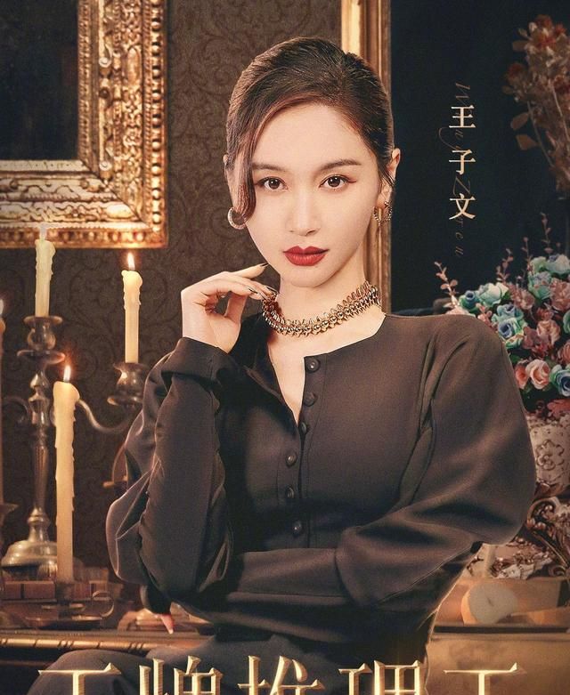 这段时间,作为演员的王子文近期还登上了《王牌对王牌》的舞台,台词