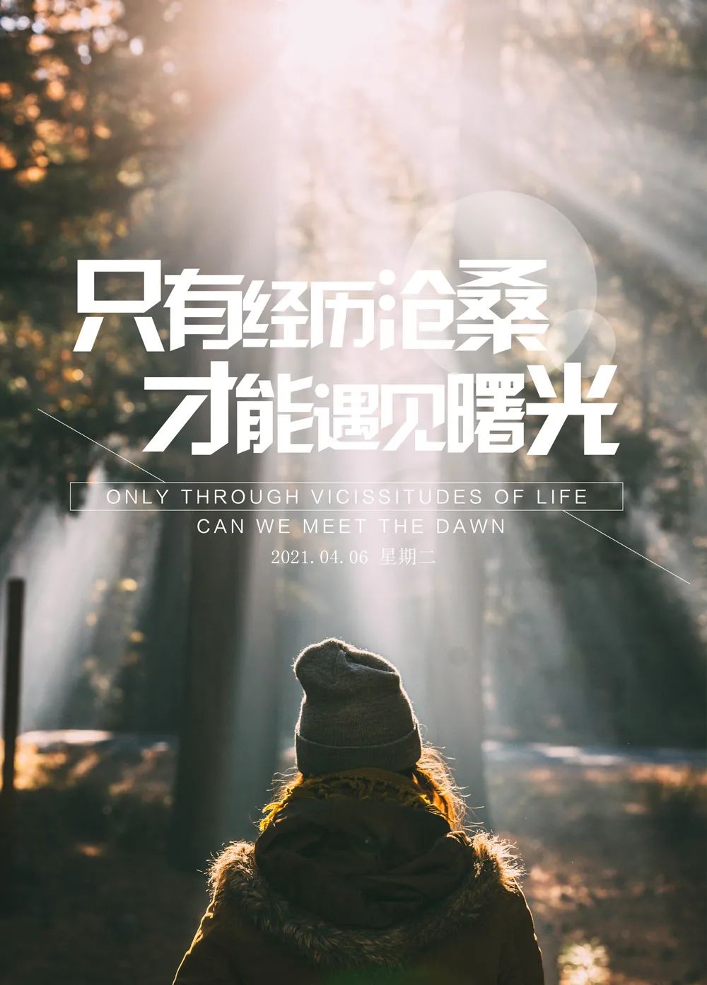 适合摘抄的励志句子内涵通透读完特别喜欢