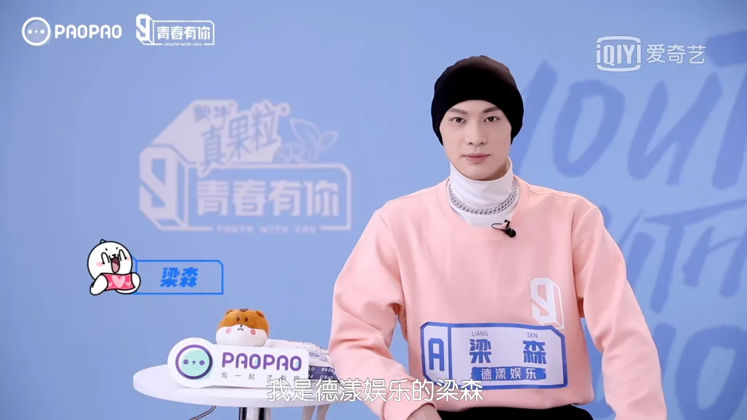 青你3梁森黑色穿搭帅气满分这一细节却暴露了他的可爱本质