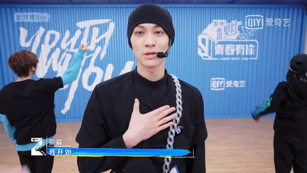 青你3梁森黑色穿搭帅气满分这一细节却暴露了他的可爱本质