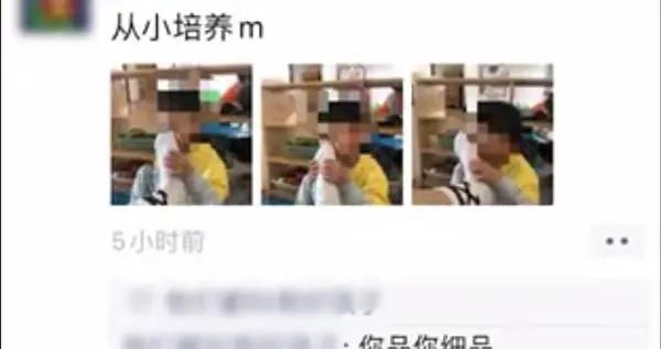 瑞金回应“红黄蓝幼儿园教师发男童闻脚照片”：教师已停职