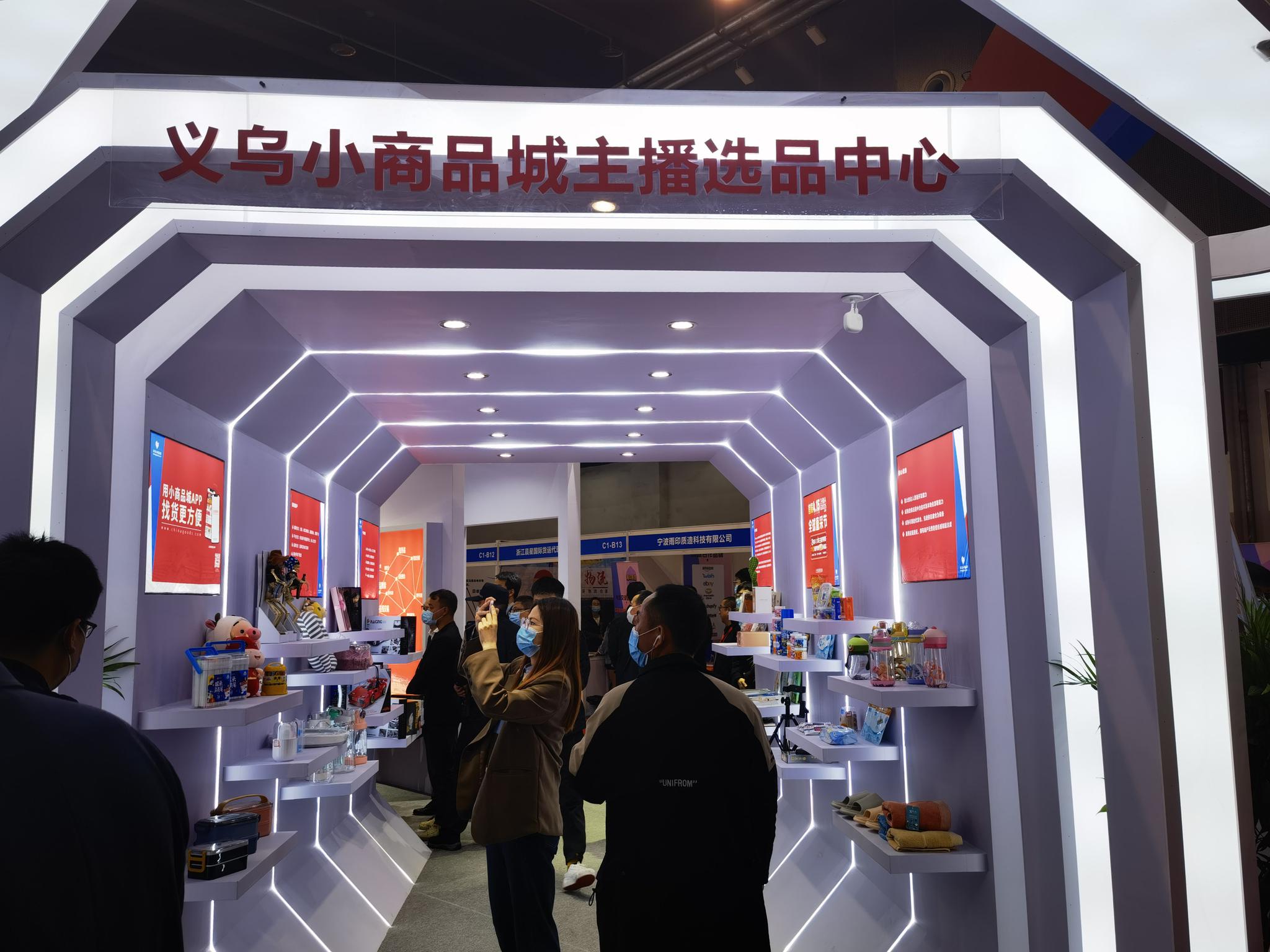 业的参展为电商企业选品