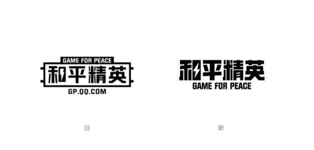 和平精英二周年惊喜第一弹全新logo视效引领潮流