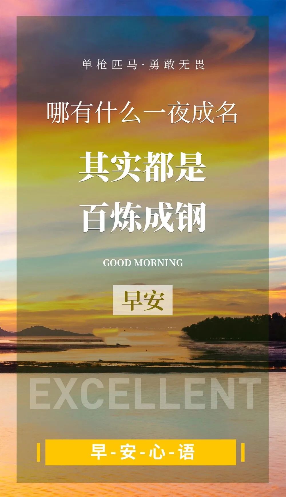 超走心的正能量励志句子透彻心扉读完继续奋斗