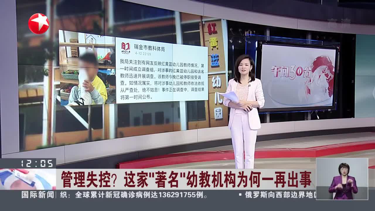 00:00 00:50 00:50 为您推荐: 红黄蓝男幼师发男童"闻脚照 ",被拘留7