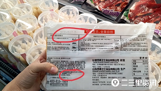 震惊安康万乐城人人乐超市售卖多种过期食品
