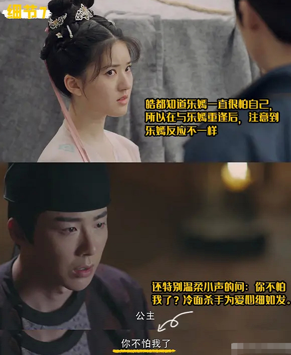 长歌行皓嫣cp细节太好嗑了冷面侍卫爱上小公主