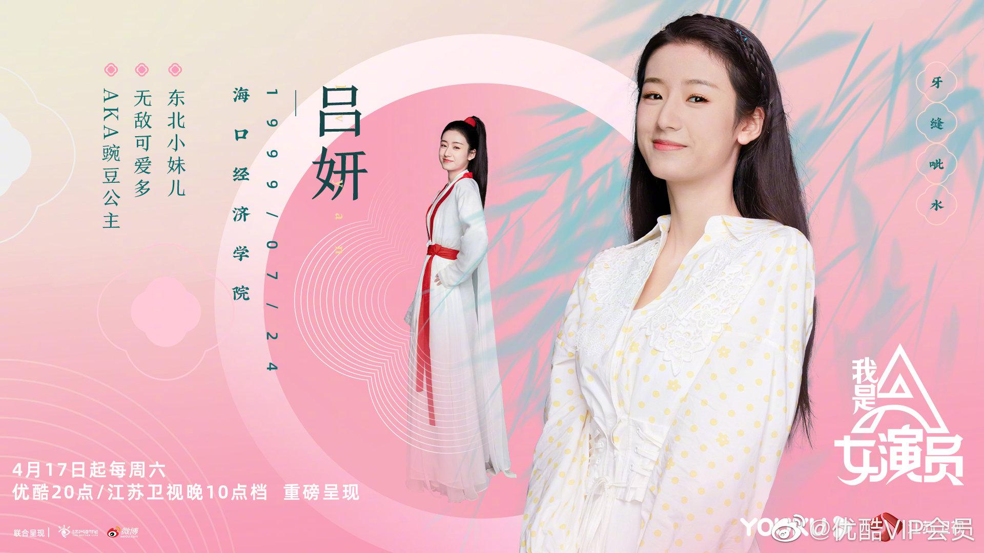 看了@叫我黄思瑞 @黃婷Wikgirl @林艾泇|花名册|女演员|林艾_新浪新闻