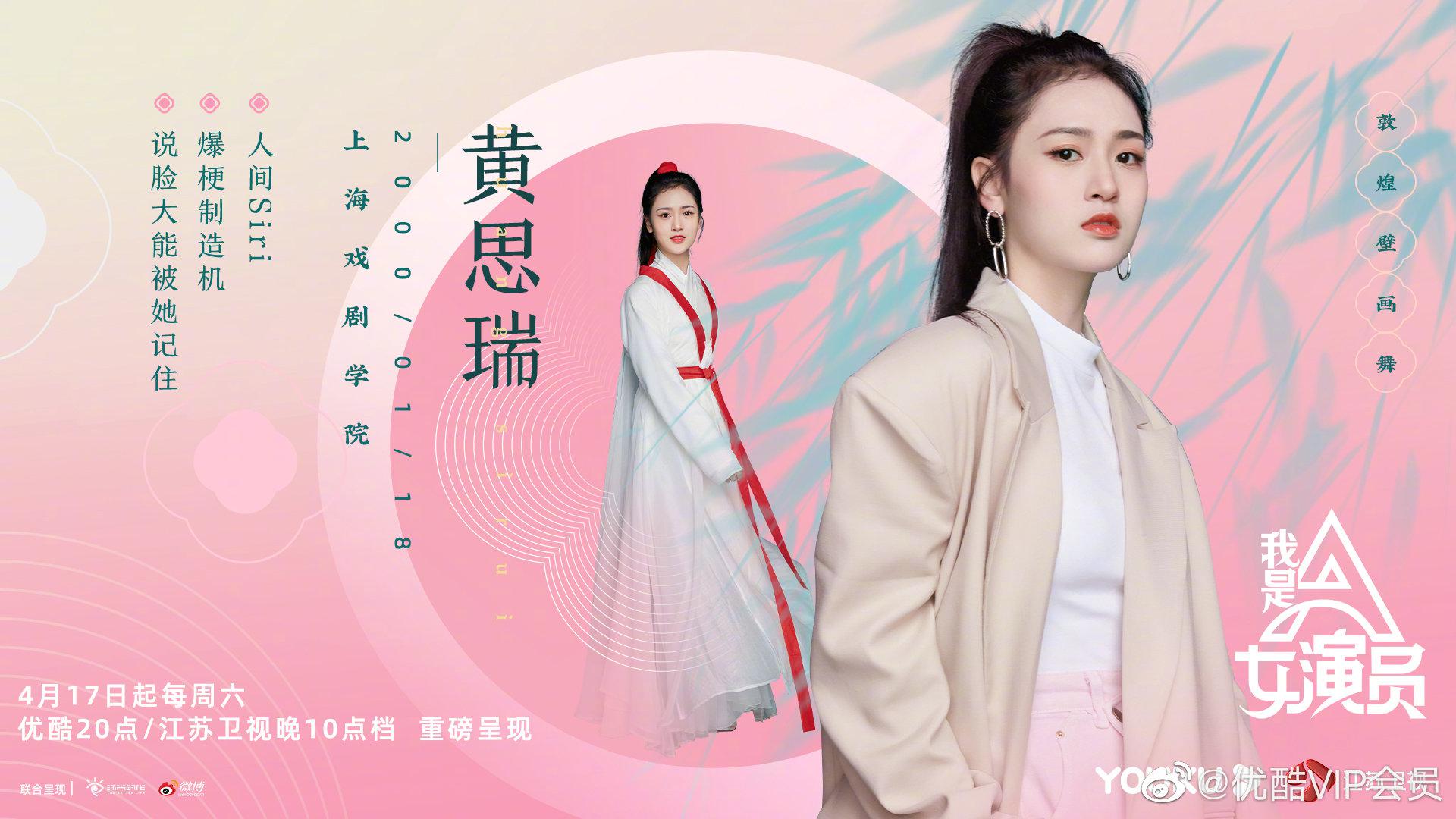 看了@叫我黄思瑞 @黃婷Wikgirl @林艾泇|花名册|女演员|林艾|黄思瑞|黃婷_新浪新闻