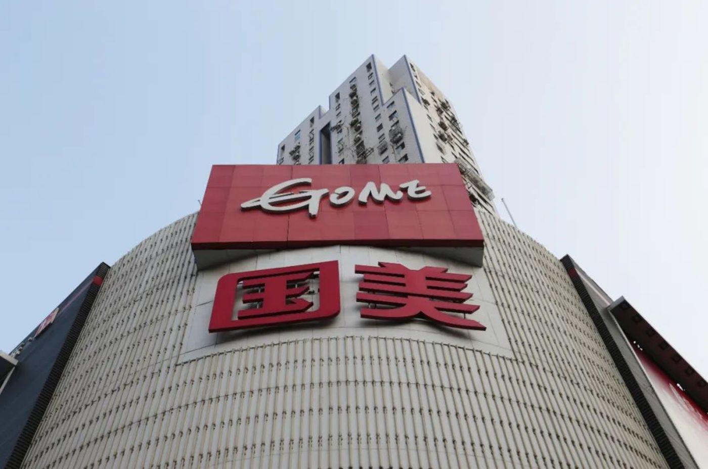 国美管理拟将三个自持物业出租予国美零售