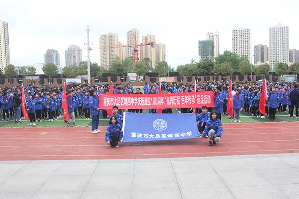 在行走中磨练意志 大足区城西中学开展远足活动