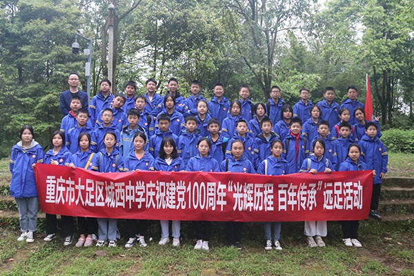 在行走中磨练意志 大足区城西中学开展远足活动