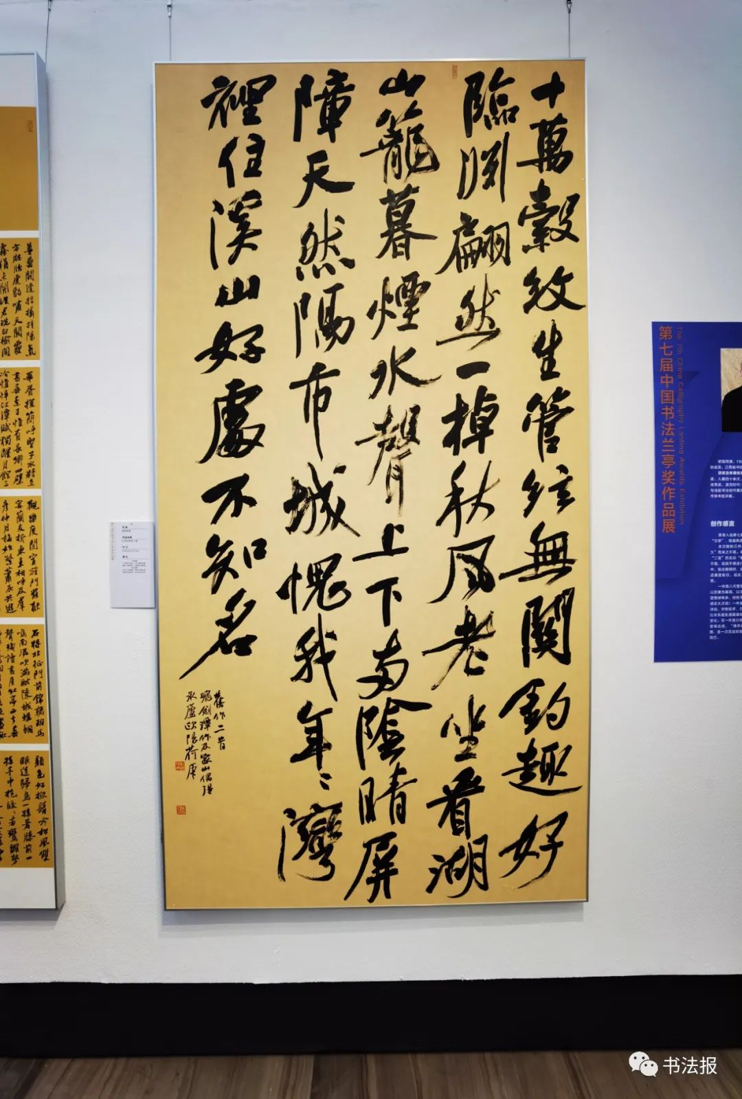 第七届兰亭奖来了获奖名单有变化附高清作品图