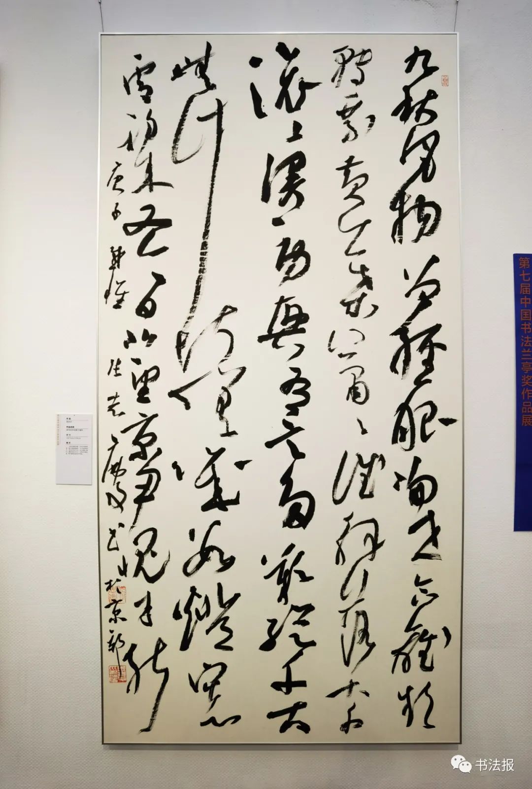 第七届兰亭奖来了获奖名单有变化附高清作品图