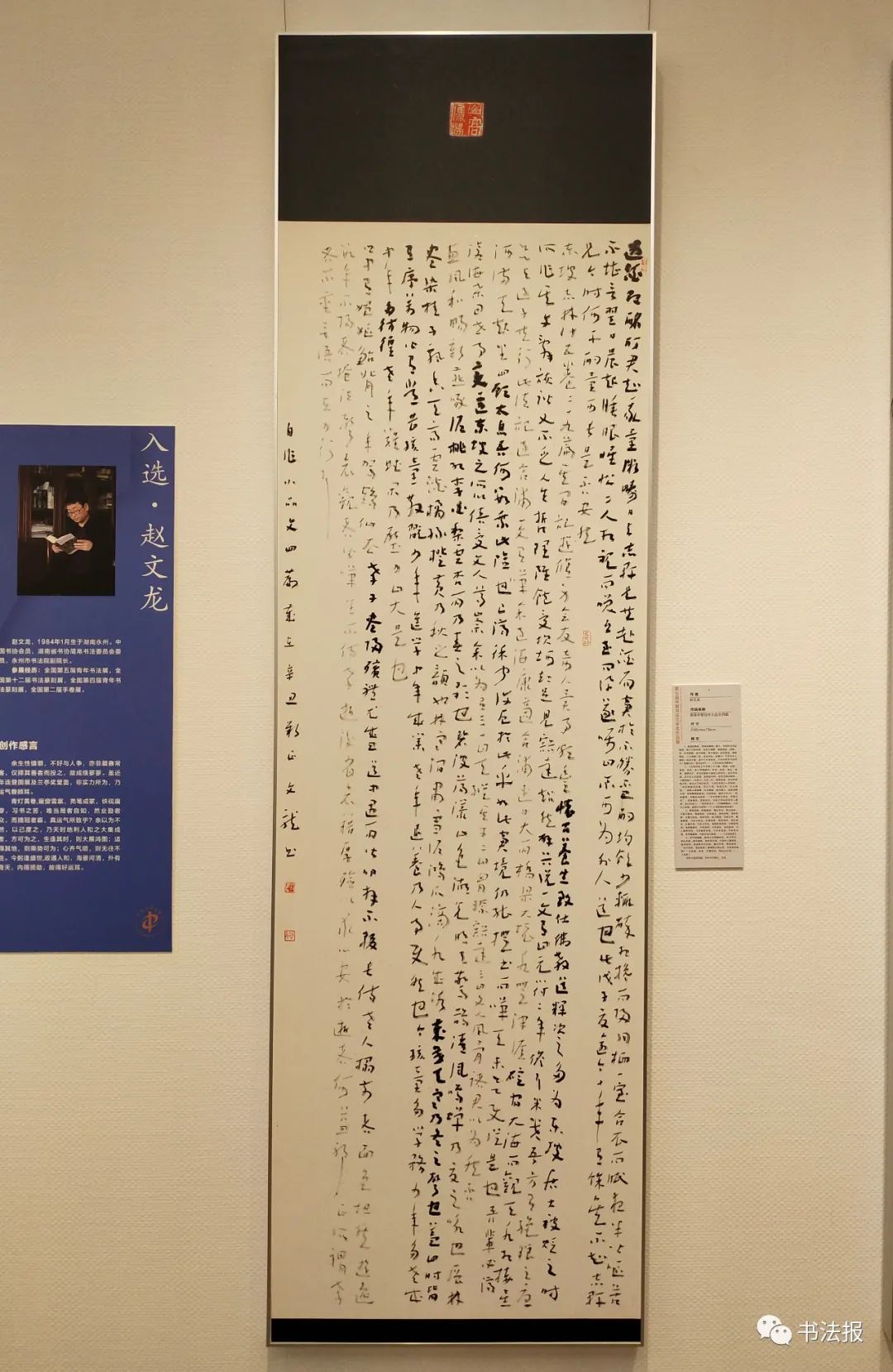 第七届兰亭奖来了获奖名单有变化附高清作品图