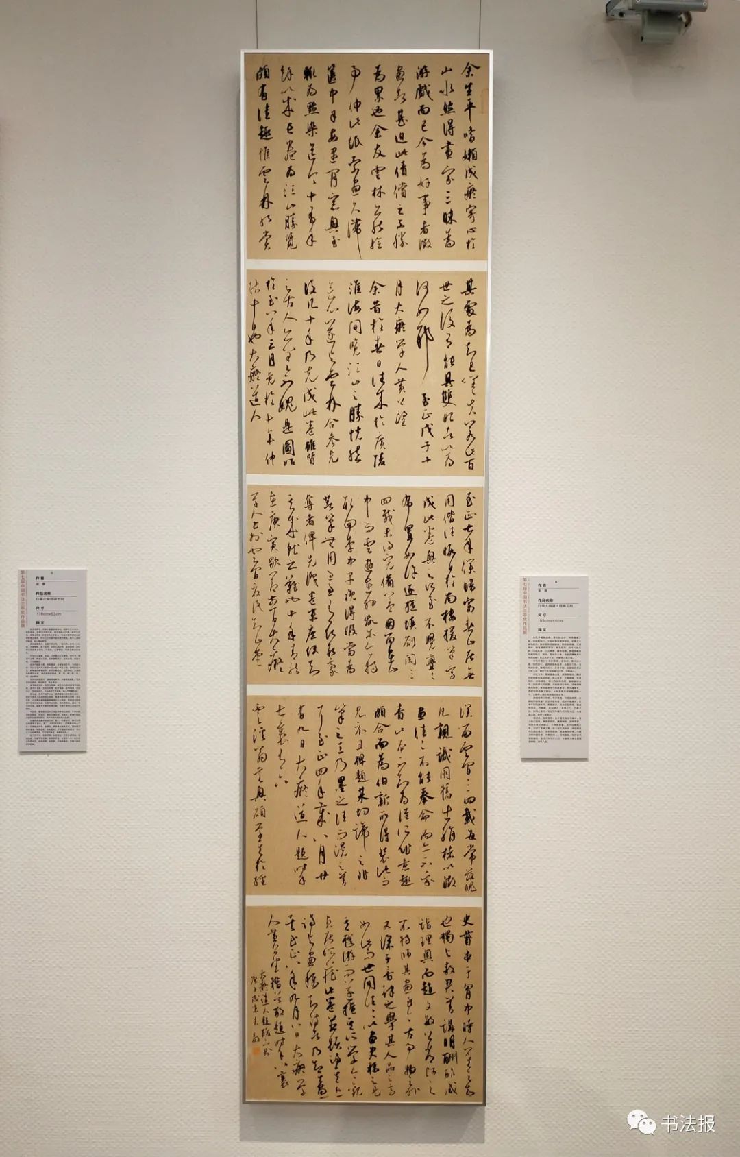 第七届兰亭奖来了获奖名单有变化附高清作品图