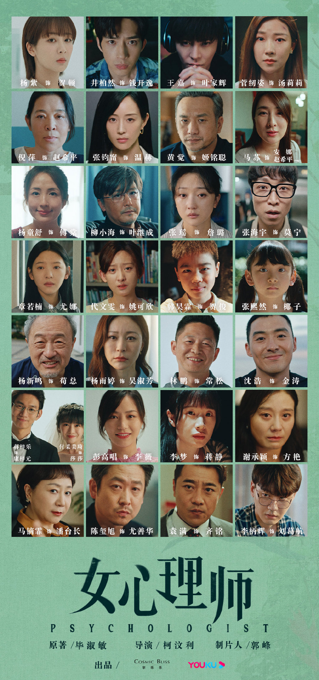 洞悉人心的超能力,救下自杀少年时的坚定机智,与督导对峙时的机锋变化