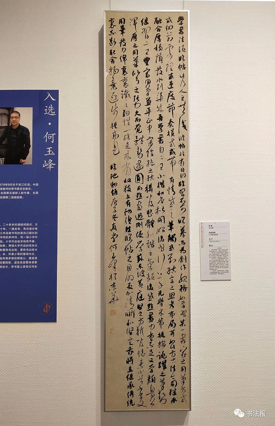 第七届兰亭奖来了获奖名单有变化附高清作品图