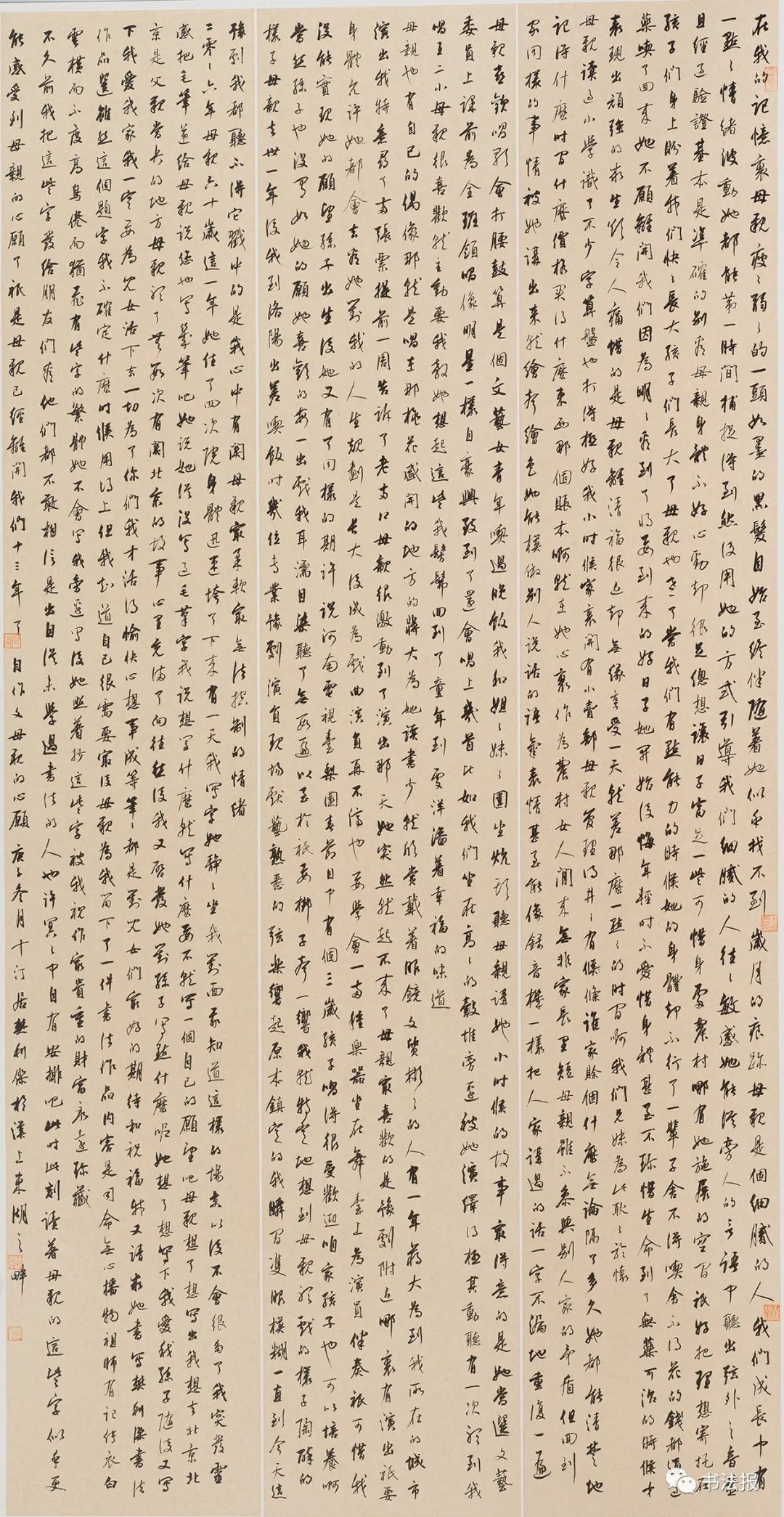 第七届兰亭奖来了获奖名单有变化附高清作品图