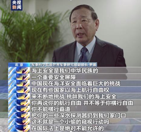 江苏渔民从海里捞出一个小船，不料竟是境外用来搜集情报的装置休闲区蓝鸢梦想 - Www.slyday.coM