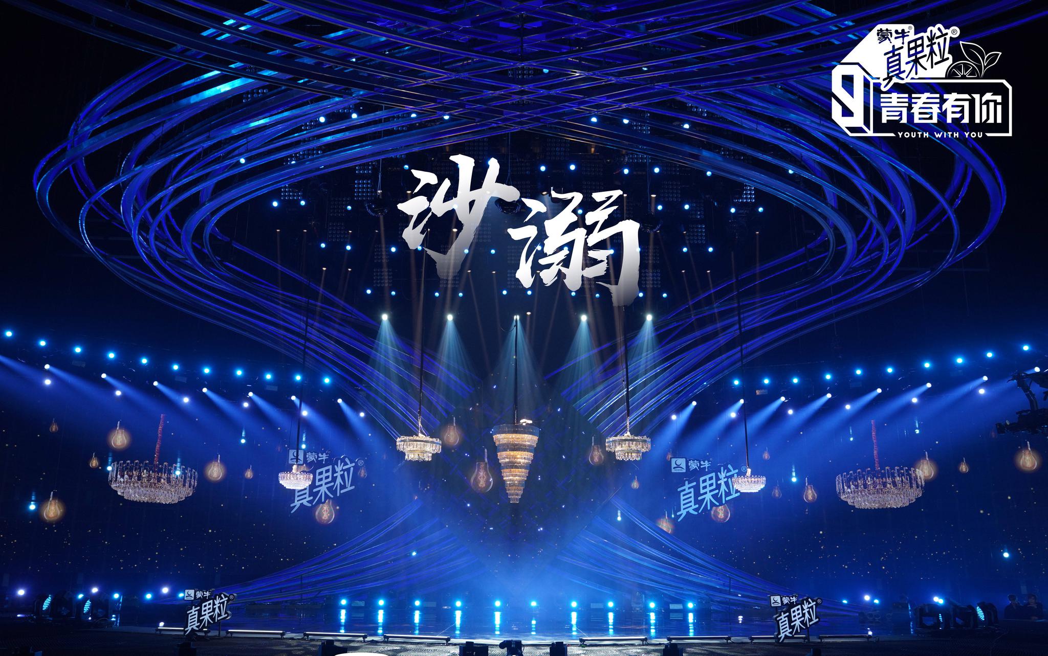 青春有你3第三次公演舞台驯化者暗黑风舞台引期待