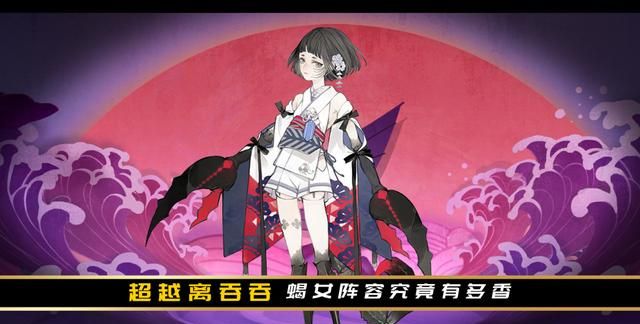 阴阳师 超越离吞吞蝎女阵容究竟有多香 麒麟 蝎毒 紧那罗 新浪新闻 阴阳师 超越离吞吞蝎女阵容究竟有多香 麒麟 蝎毒 紧那罗 新浪新闻