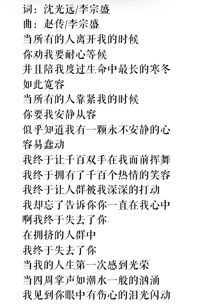 关于爱情:30来岁的我,第一次听懂了《我终于失去了你》这首歌