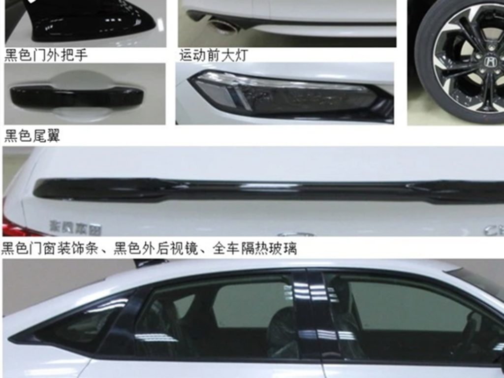 第十一代本田思域效果图