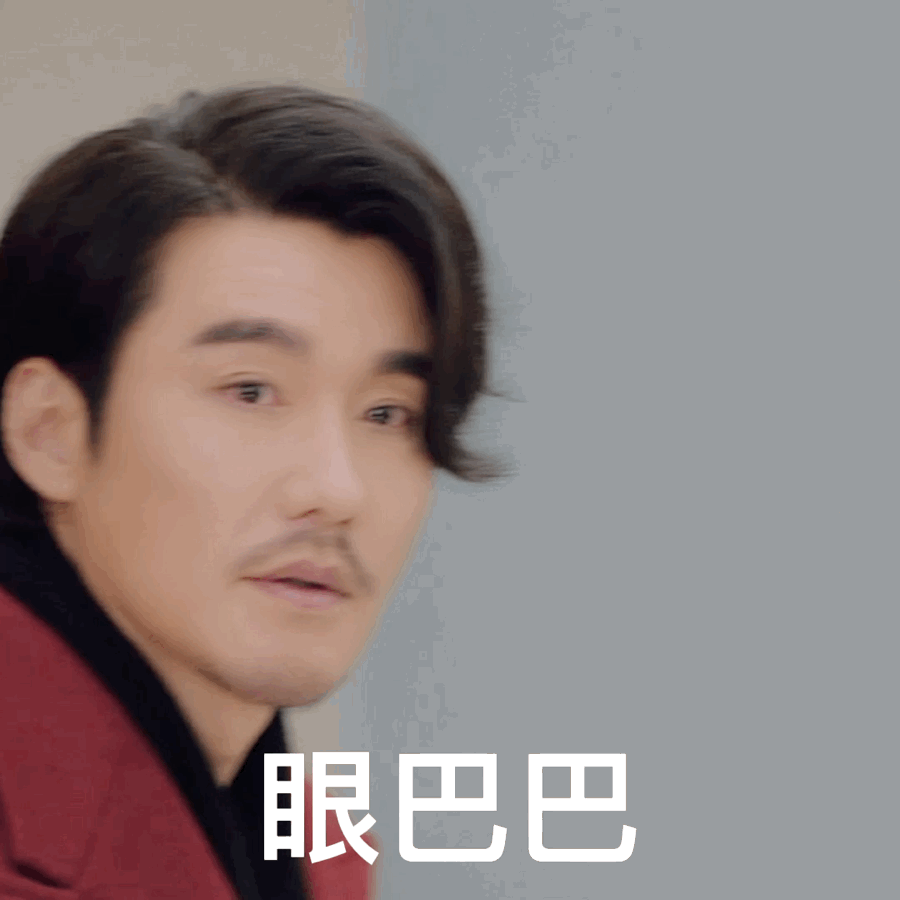 胡兵哥这表情再也没有了哈哈哈