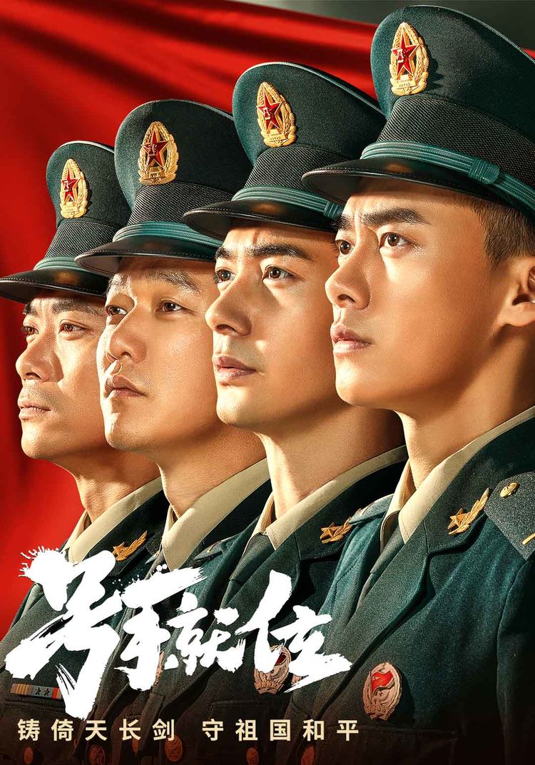 浙江卫视《号手就位》高燃开播,美好青春领航强军新时代