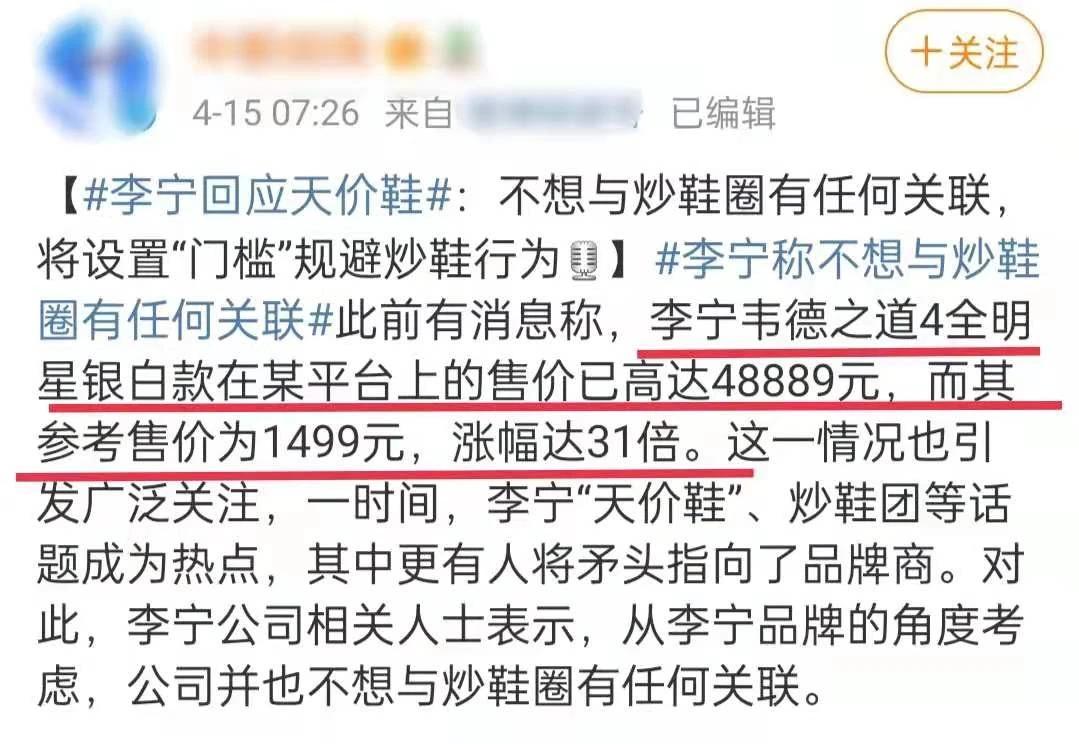 新疆棉事件最新进展bci删抵制声明李宁鞋炒至五万肖战遭吐槽