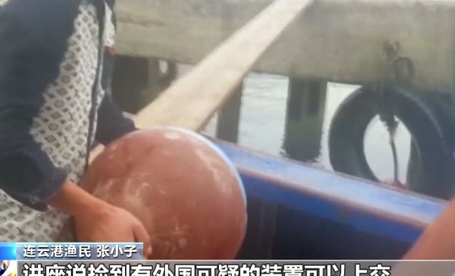 渔民捞到了“大鱼”,到起网后竟是境外间谍窃密装置,该怎么做?休闲区蓝鸢梦想 - Www.slyday.coM