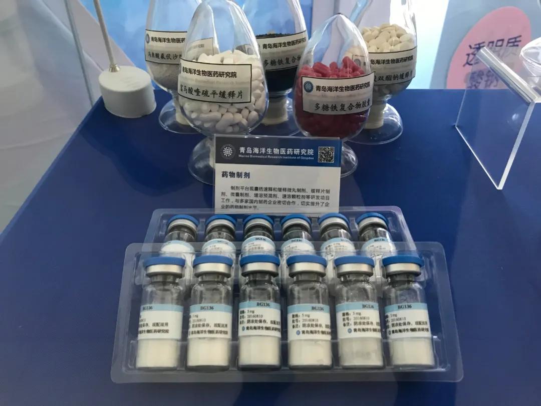 青岛市海洋药物公共平台是依托青岛海洋生物医药研究院建设,是青岛市