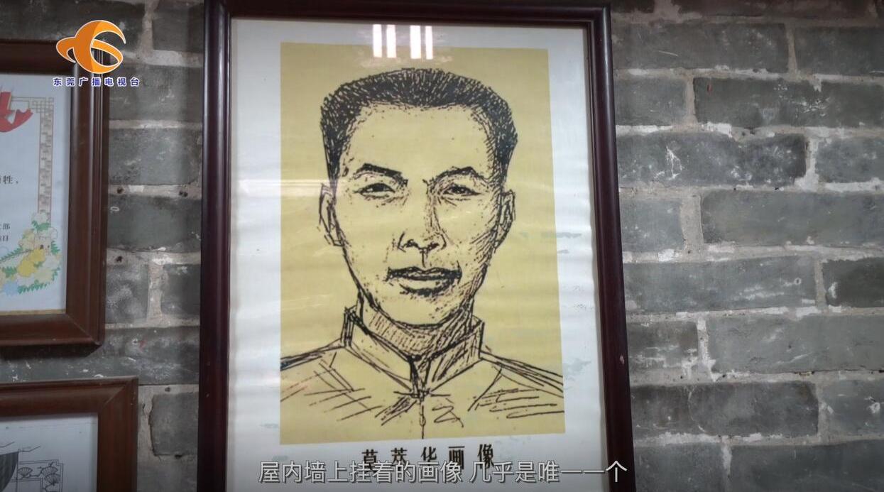 东莞第一任党支部书记莫萃华为什么只有一张"画像"?